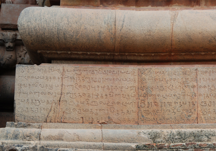 Raja Rajas Inscription