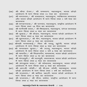 Azadi Ka Amrit Mahotsav, Ministry of Culture, Government of India