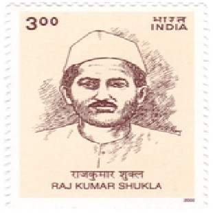 Rajkumar-Shukla