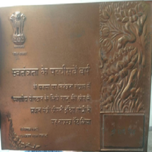 Azadi Ka Amrit Mahotsav, Ministry of Culture, Government of India