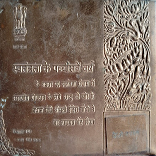 Azadi Ka Amrit Mahotsav, Ministry of Culture, Government of India