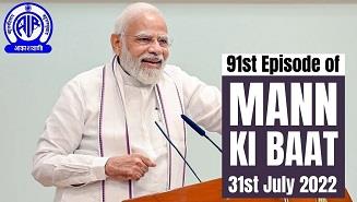 Azadi Ka Amrit Mahotsav showcased in 91st Episode of Prime Minister's Mann Ki Baat