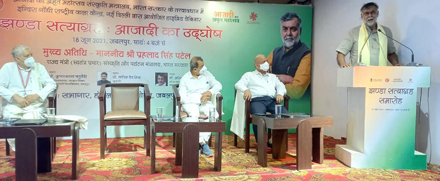 Azadi Ka Amrit Mahotsav, Ministry of Culture, Government of India